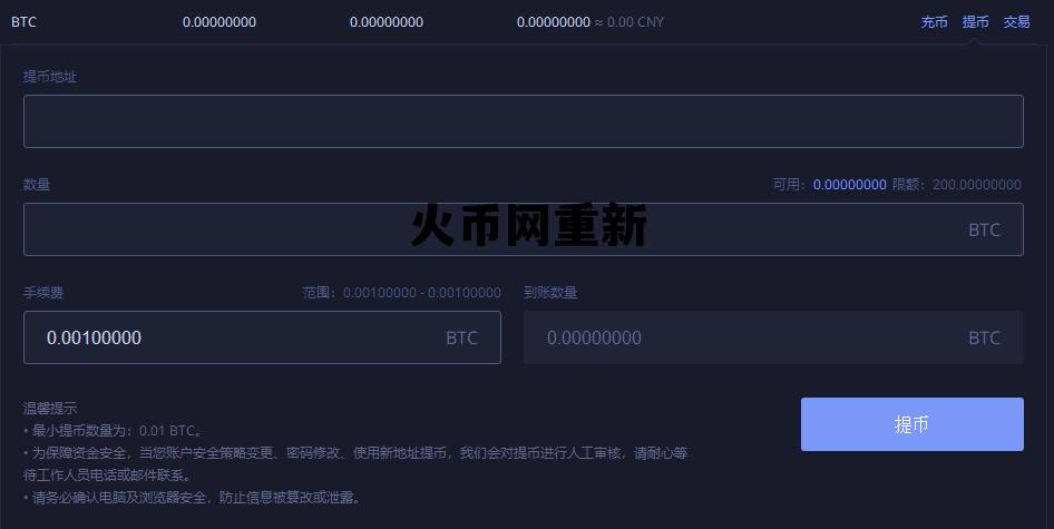 火币网重新开了 火币网重新