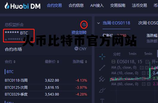 火币比特币官方网站下载 火币比特币官方网站