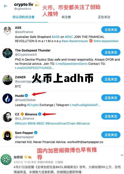 在火币网怎么买ADA币 火币上adh币