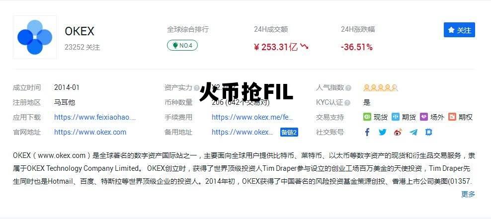 火币网怎么抢购新币 火币抢FIL