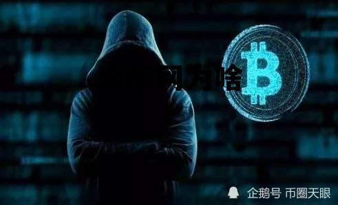 火币网为啥设置T+1 火币网为啥