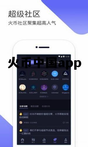 火币中国可以交易吗 火币中国app