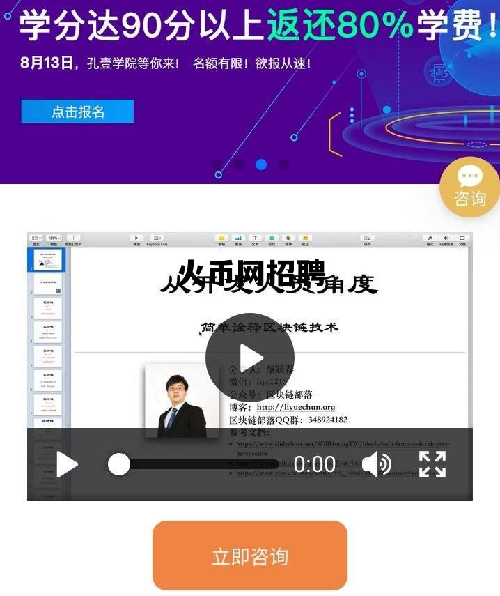 火币招聘岗位 火币网招聘