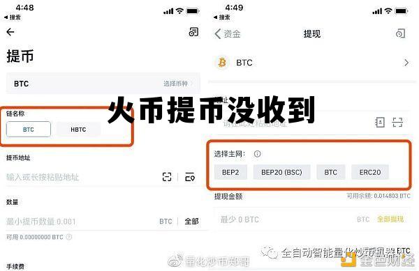 火币提币没收到怎么回事 火币提币没收到