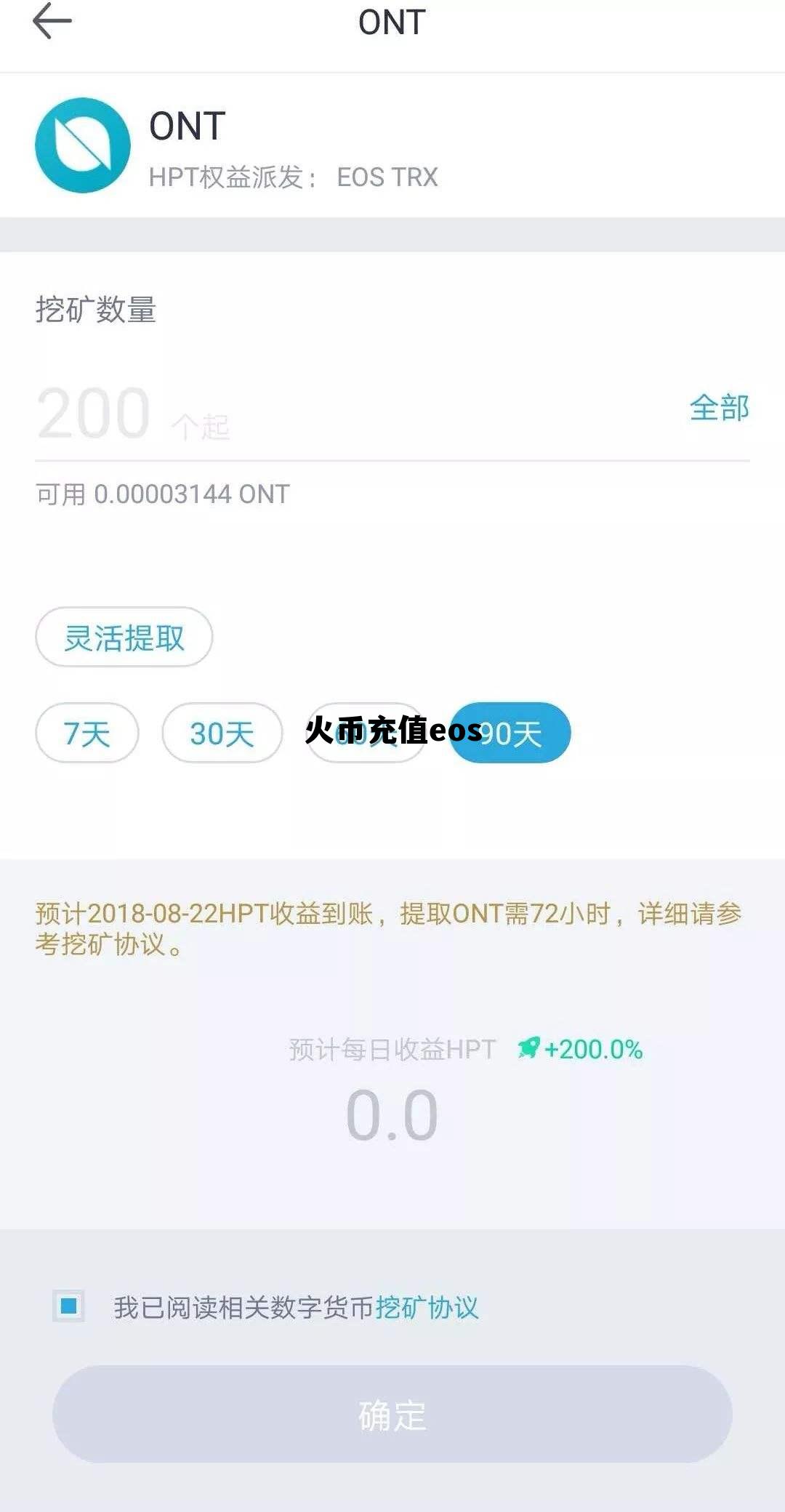 火币充值二维码为什么不能用 火币充值eos