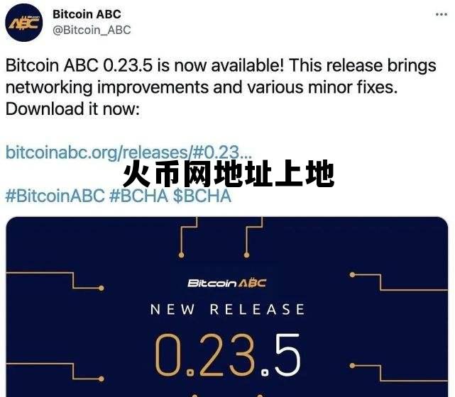 火币网下载地址是什么 火币网地址上地