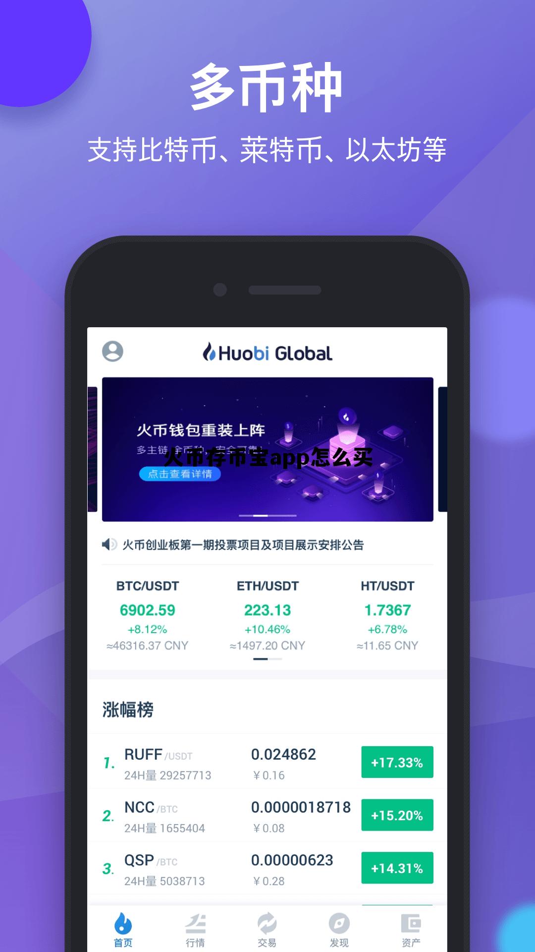 火币app怎么用支付宝买 火币存币宝app怎么买