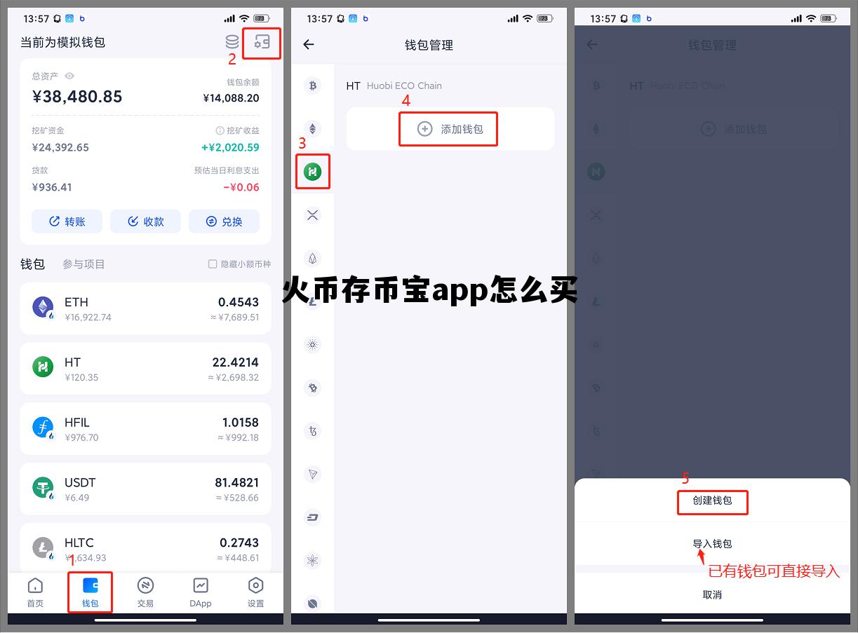 火币app怎么用支付宝买 火币存币宝app怎么买