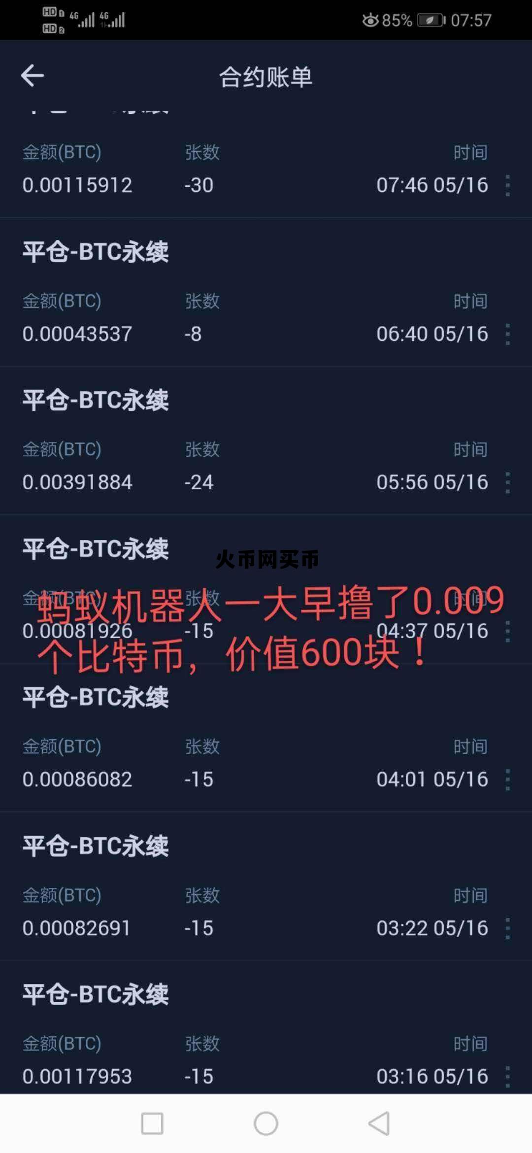 火币网买币卖家不放币怎么办 火币网买币