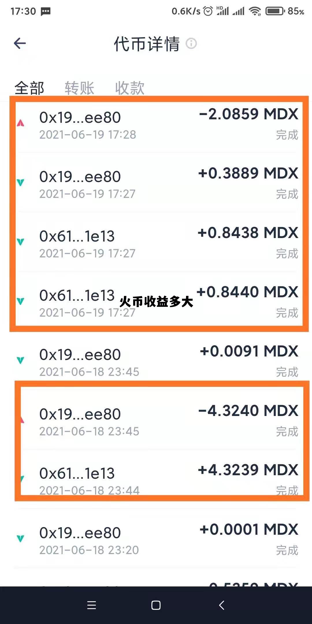 火币收益怎么看 火币收益多大
