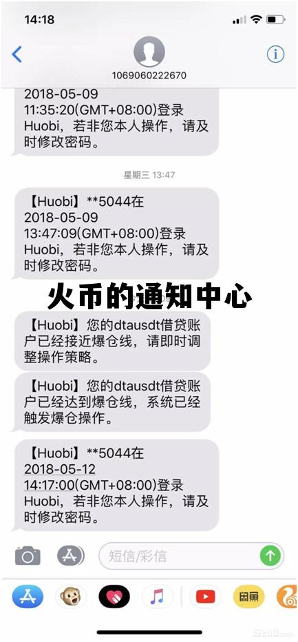 火币怎么添加到通知中心 火币的通知中心