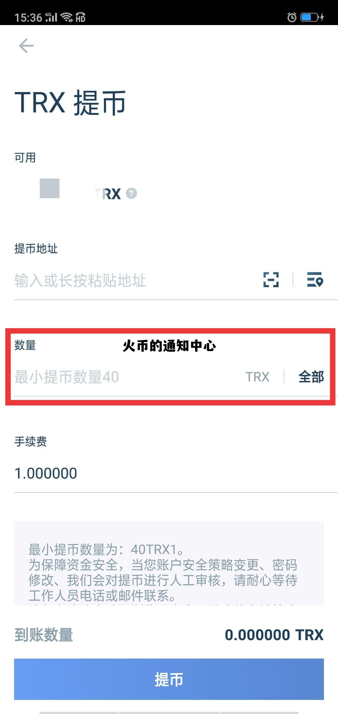 火币怎么添加到通知中心 火币的通知中心