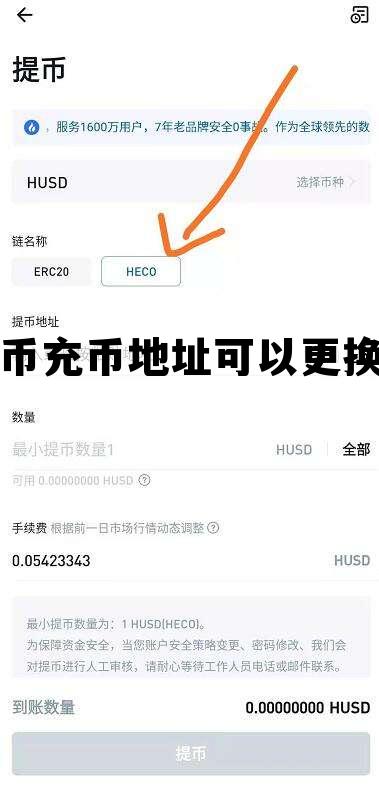 火币的充币地址是不是就是提币地址 火币充币地址可以更换吗