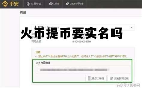 火币提币需要实名认证吗 火币提币要实名吗