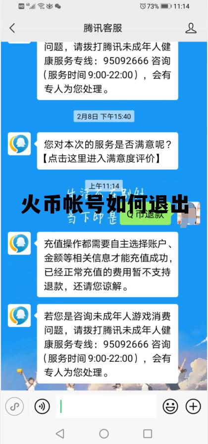 火币网怎么退出登陆 火币帐号如何退出