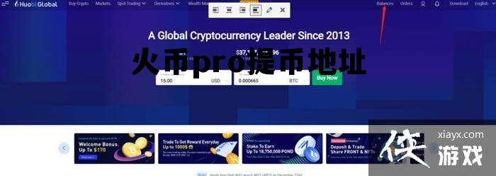 火币pro怎么提币到火币钱包 火币pro提币地址