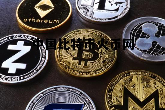 比特币火币网怎么卖 中国比特币火币网