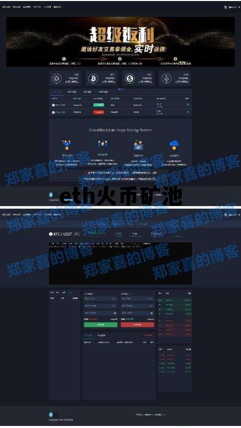 火币矿池eth 最小支付 eth火币矿池