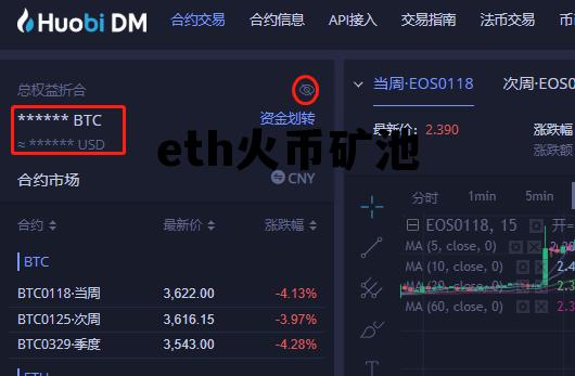 火币矿池eth 最小支付 eth火币矿池