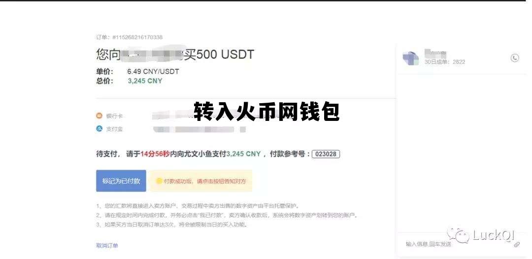 火币网的资产要转钱包吗 转入火币网钱包