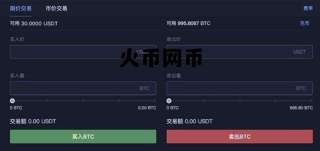 火币网币c3了还能卖出吗 火币网币