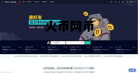 火币网币c3了还能卖出吗 火币网币
