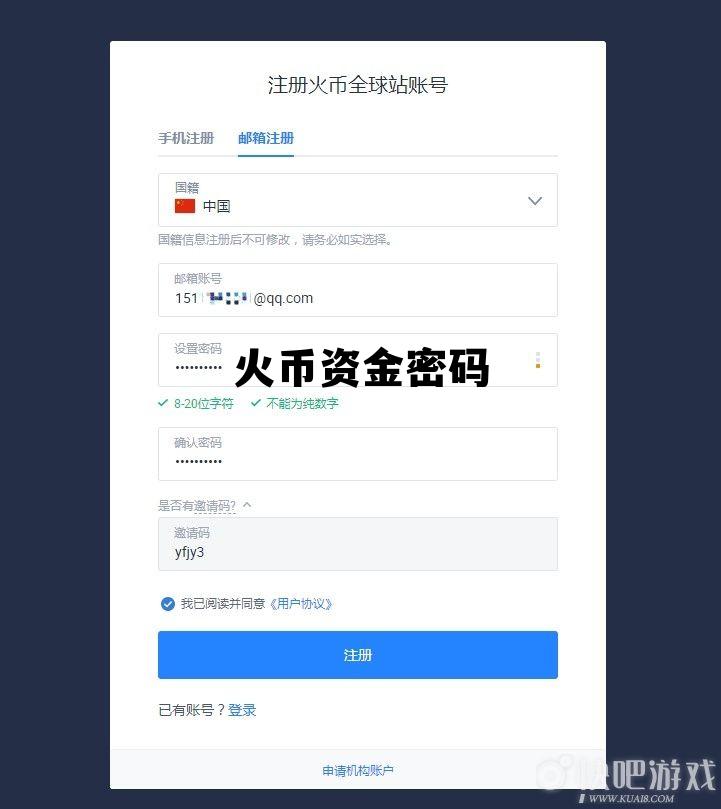 火币资金密码忘了 火币资金密码