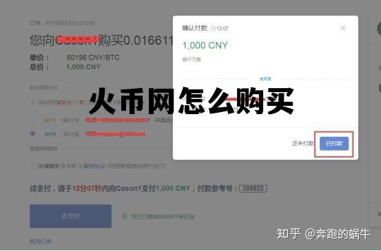 火币网怎么购买虚拟货币 火币网怎么购买