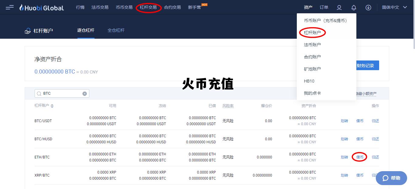 火币充值后多久才可以提币 火币充值