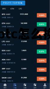 火币中如何将其他币种换成btc 火币上btc怎么换人民币