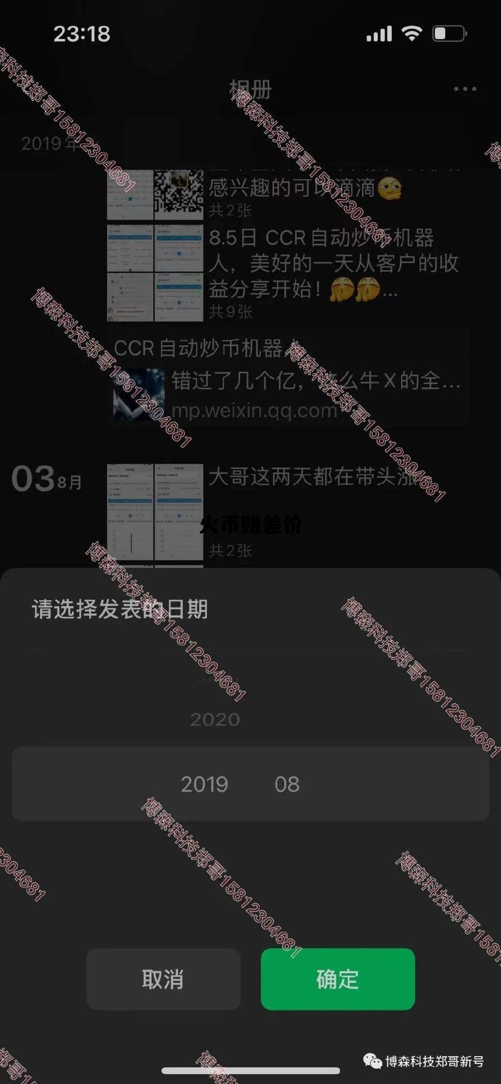 火币买入卖出差价 火币赚差价