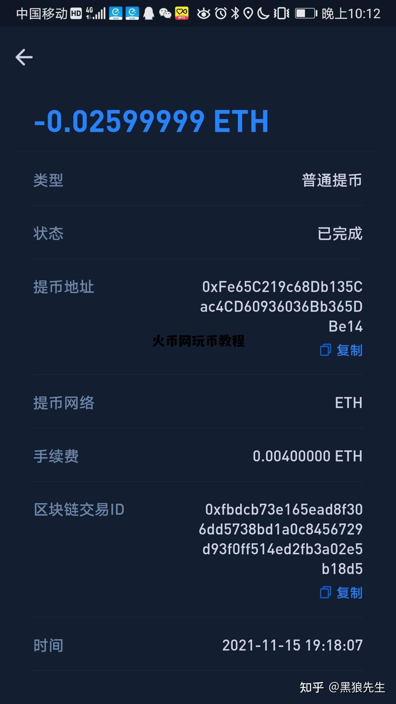 火币网的币币交易怎么玩? 火币网玩币教程