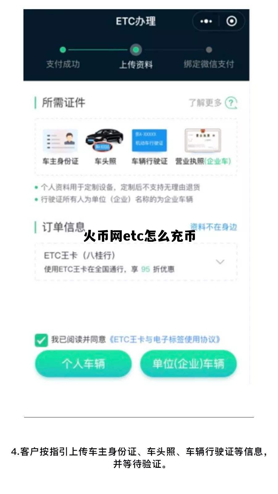 火币网上怎么购买ETC 火币网etc怎么充币