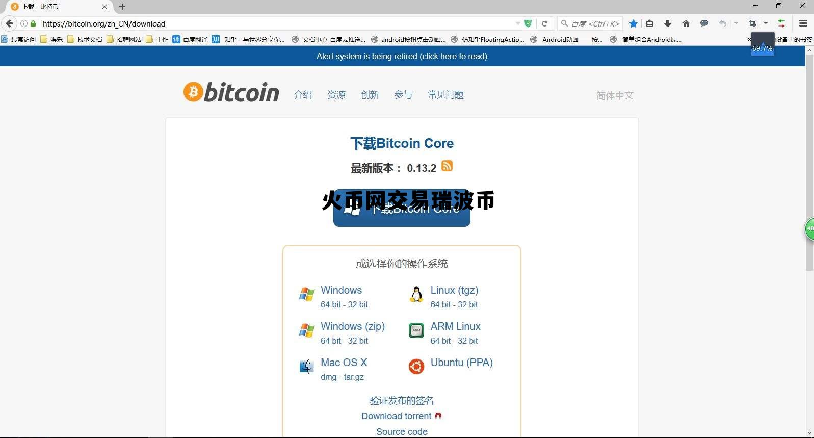 火币上怎么出售瑞波币 火币网交易瑞波币