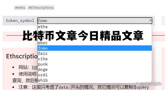 比特币文章今日精品文章的简单介绍