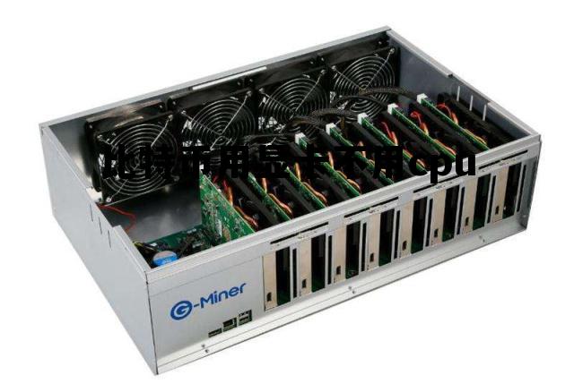 比特币为什么用显卡不用cpu 比特币用显卡不用cpu