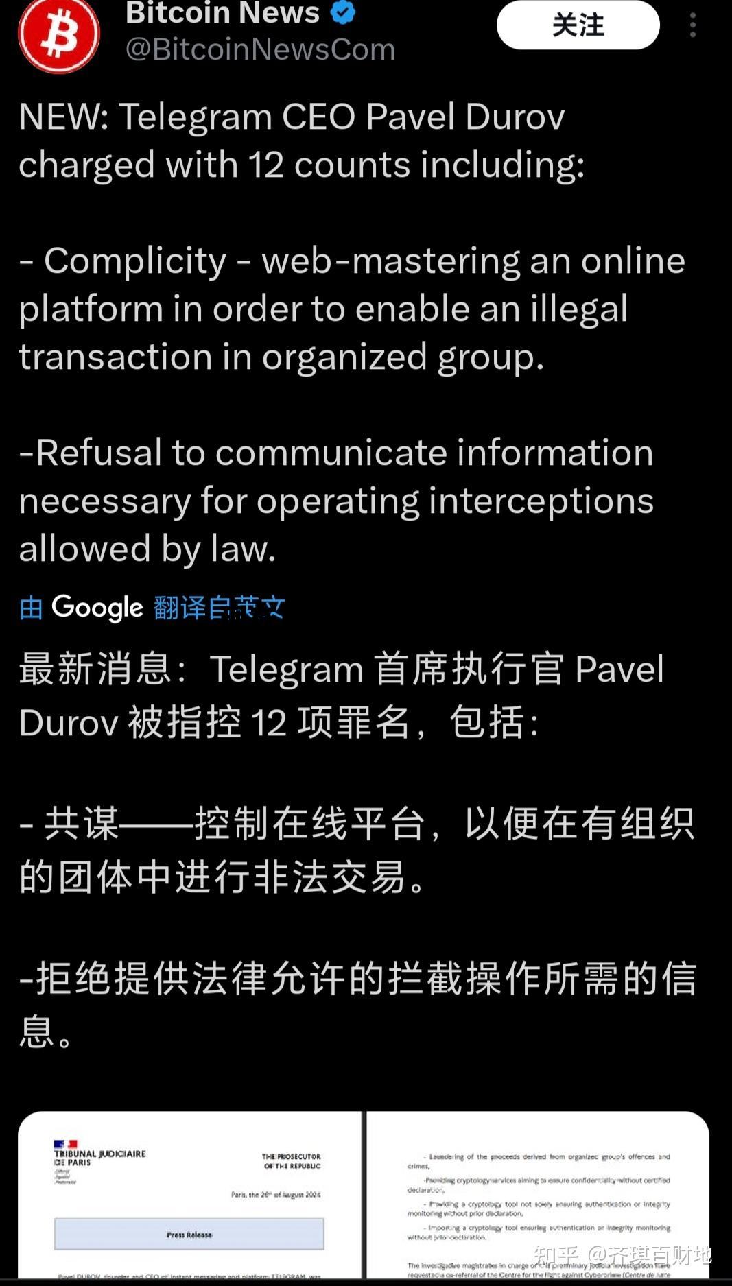 2021年比特币违法吗 现在比特币犯法吗律师