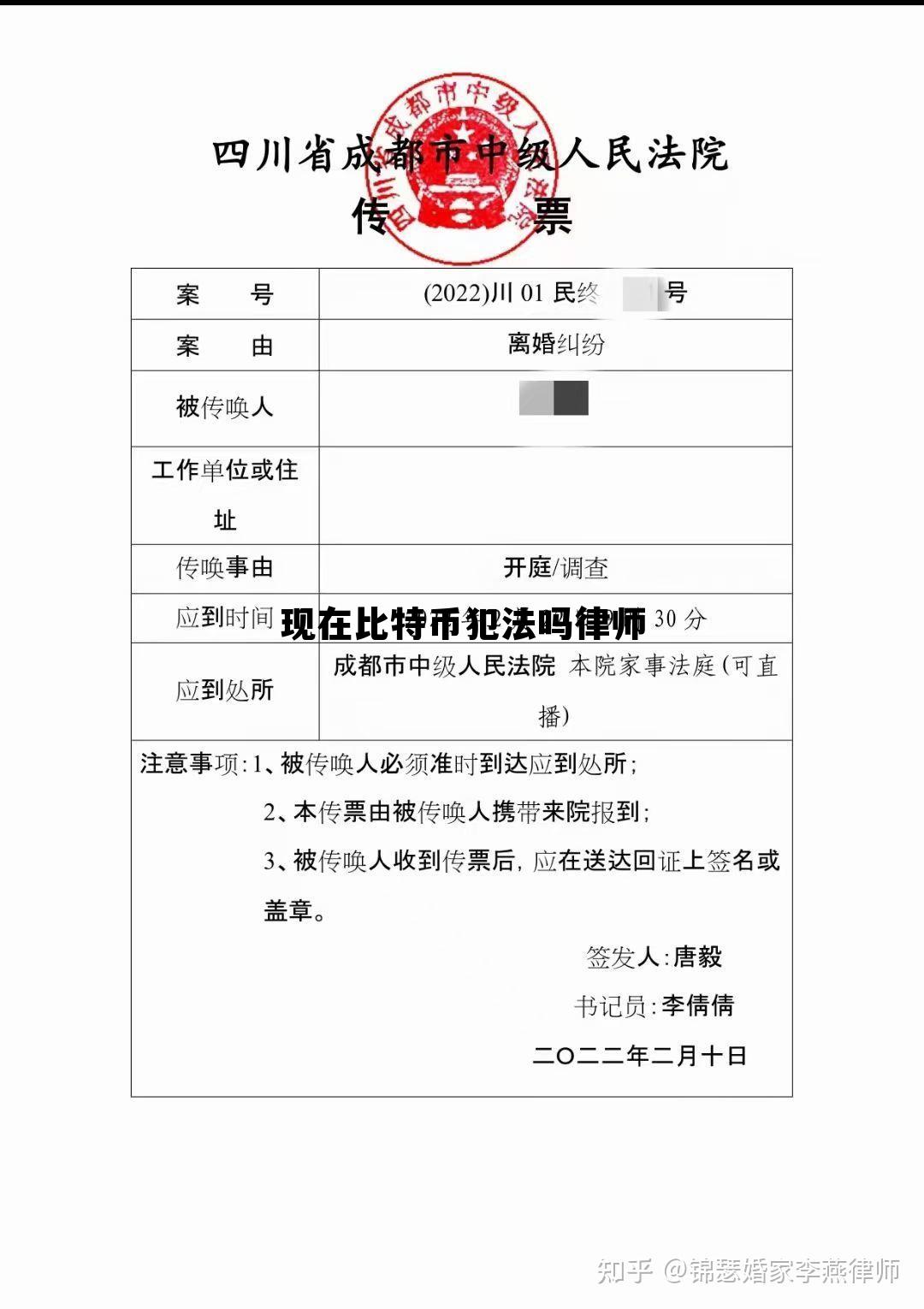 2021年比特币违法吗 现在比特币犯法吗律师