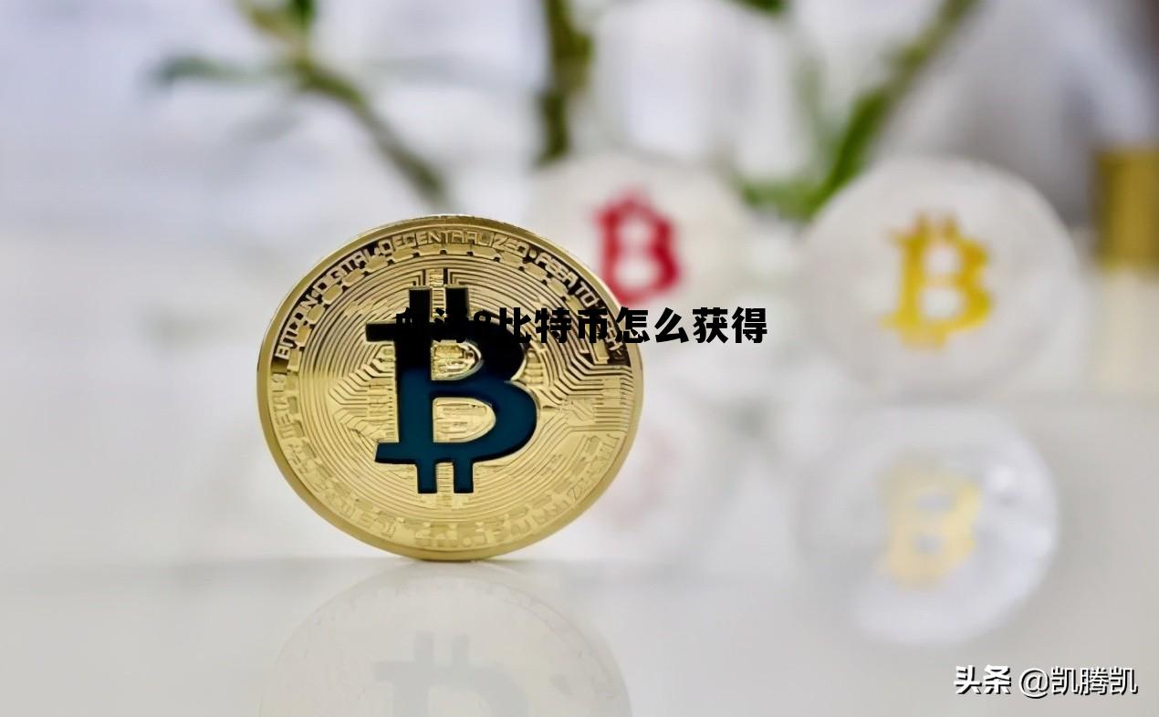 血污8比特币武器能用到多久 血污8比特币怎么获得