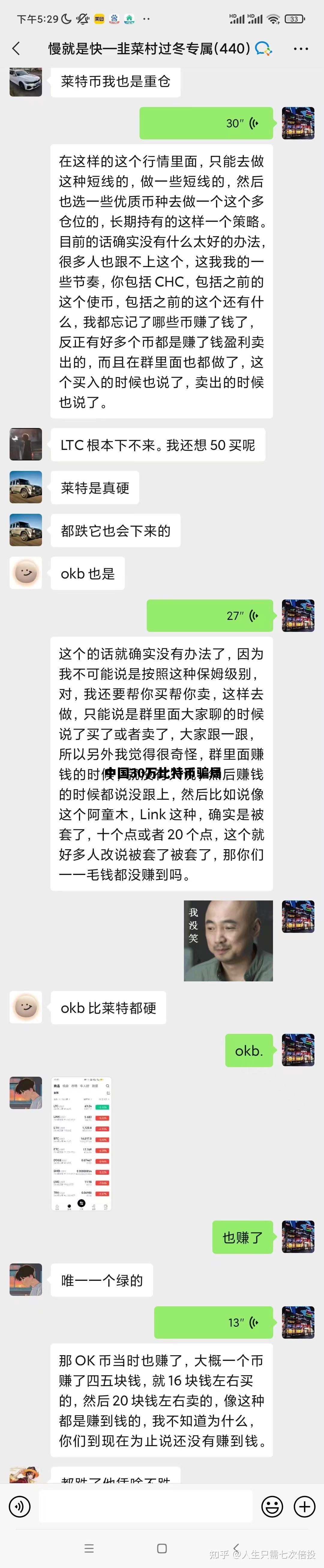 2021中国比特币合法吗 中国30万比特币骗局