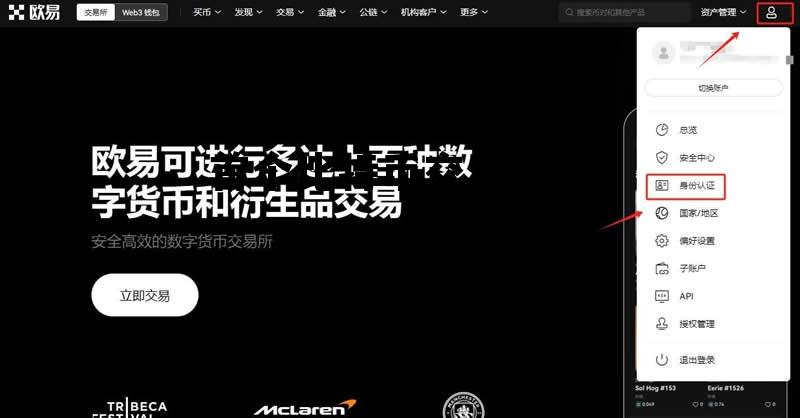 首个比特币交易平台的简单介绍