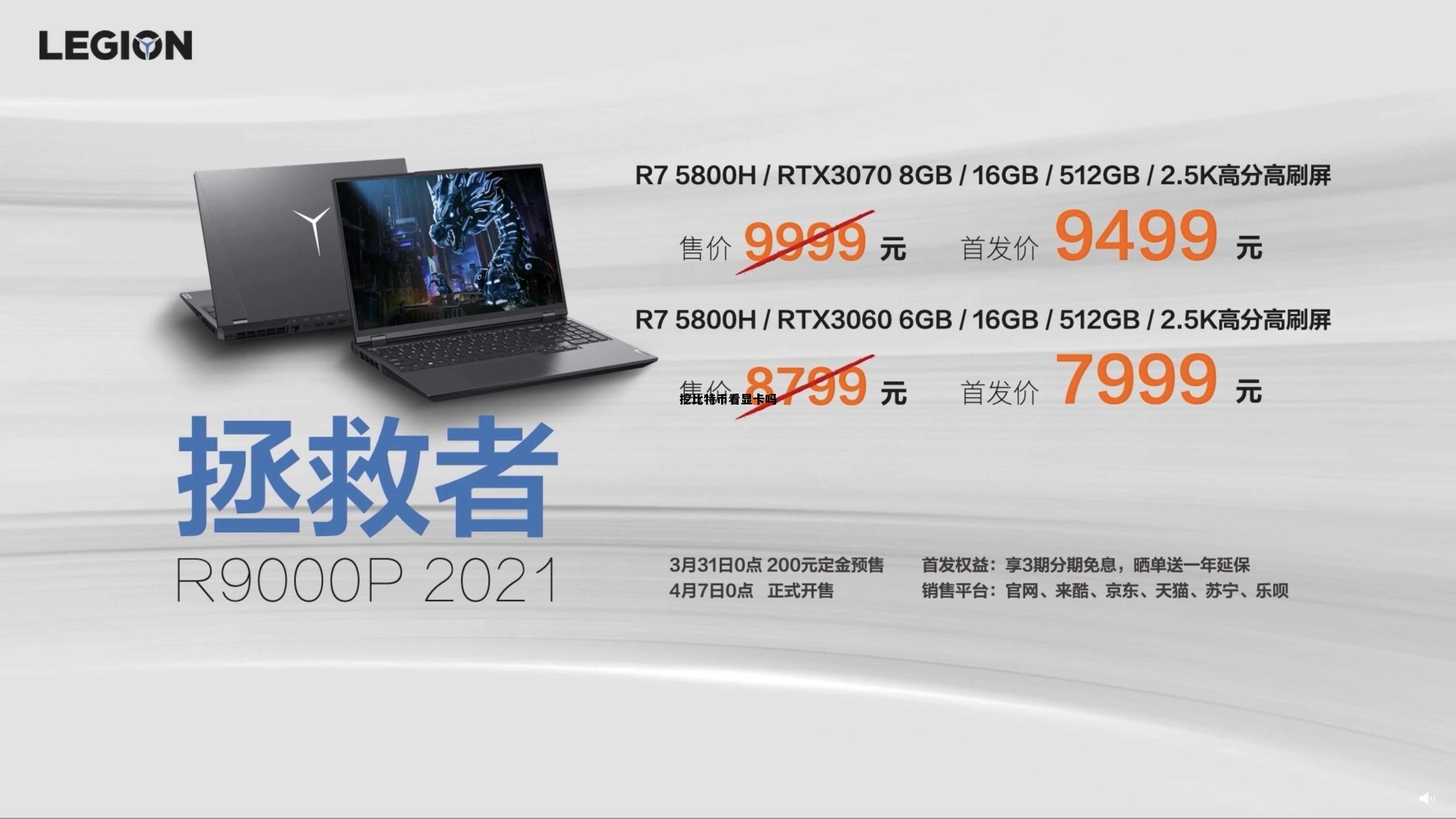 比特币挖矿吃显卡吗 挖比特币看显卡吗